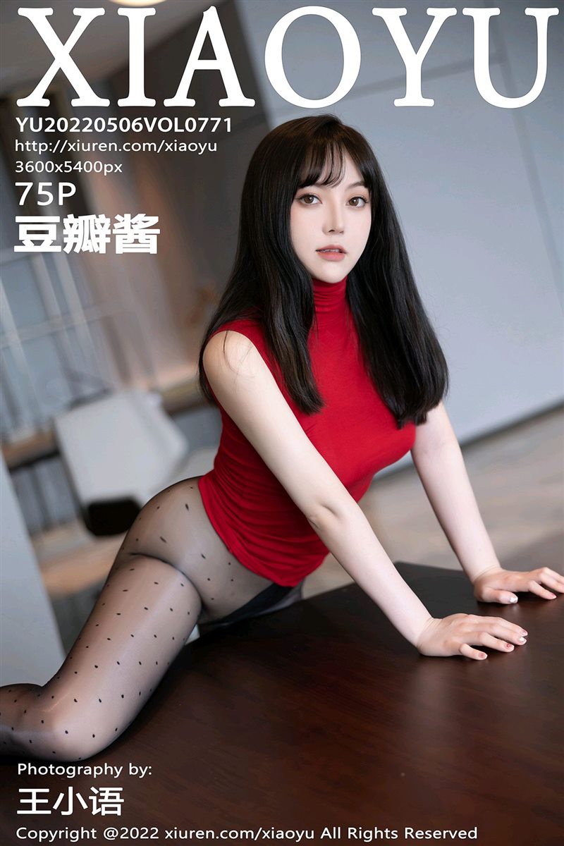 [XIAOYU语画界]2022.05.06 VOL.771 豆瓣酱[75+1P／638MB] - 呦糖社C+-呦糖社C+