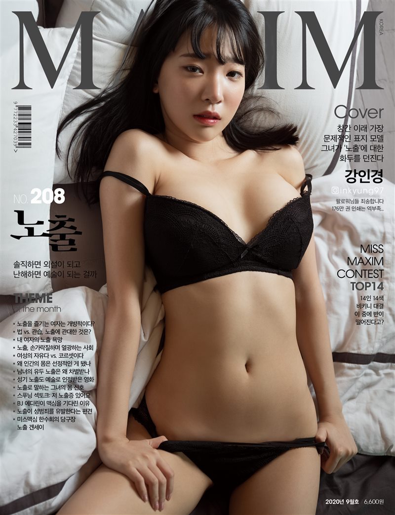 [Others] In kyung 강인경 - MAXIM Korea 2020-09 [24P+1V-190MB] - 呦糖社C+-呦糖社C+