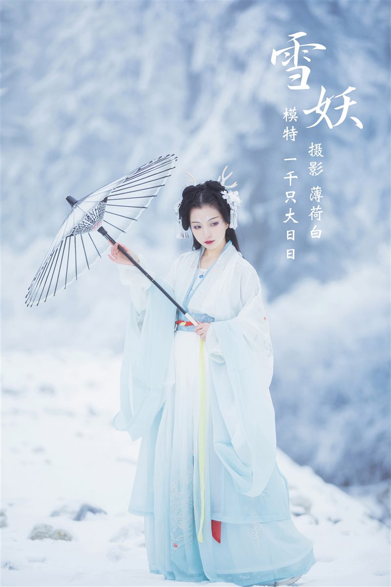 [YITUYU艺图语]2022.01.12 雪妖 一千只大日日[21+1P／164MB] - 呦糖社C+-呦糖社C+