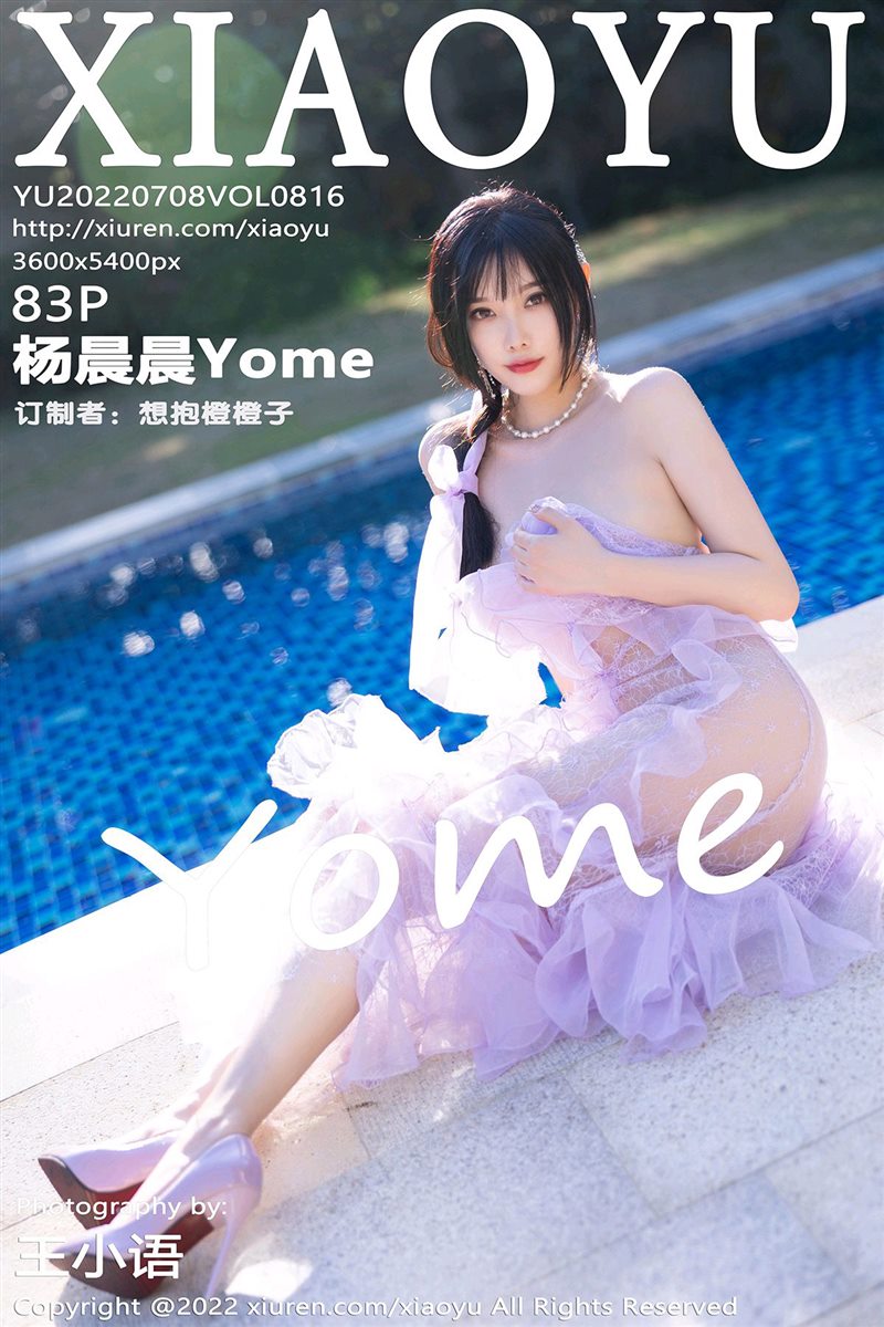 [XIAOYU语画界]2022.07.08 VOL.816 杨晨晨Yome[83+1P／916MB] - 呦糖社C+-呦糖社C+