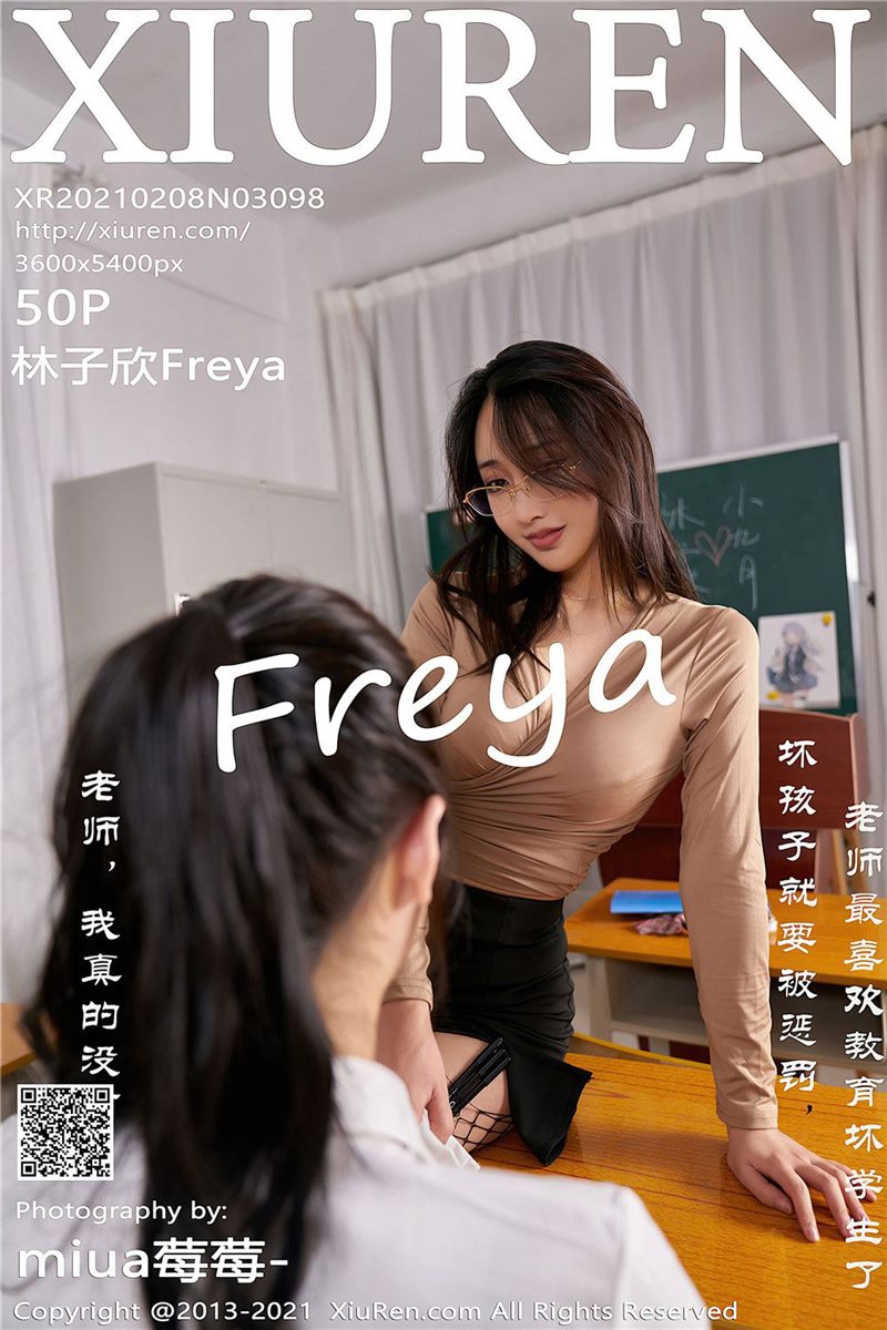 XIUREN No.3098 林子欣Freya [51P] - 呦糖社C+-呦糖社C+