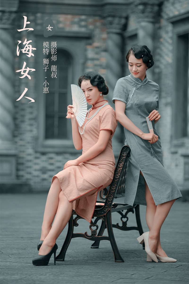 [YITUYU艺图语]2022.02.10 上海女人 狮子女王[33+1P／134MB] - 呦糖社C+-呦糖社C+