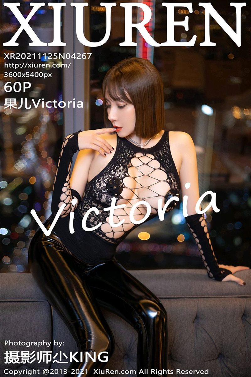 [Xiuren秀人网]2021.11.25 NO.4267 果儿Victoria[60+1P／575MB] - 呦糖社C+-呦糖社C+