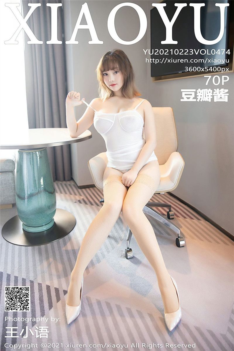 XiaoYu Vol.474 豆瓣酱 [71P] - 呦糖社C+-呦糖社C+