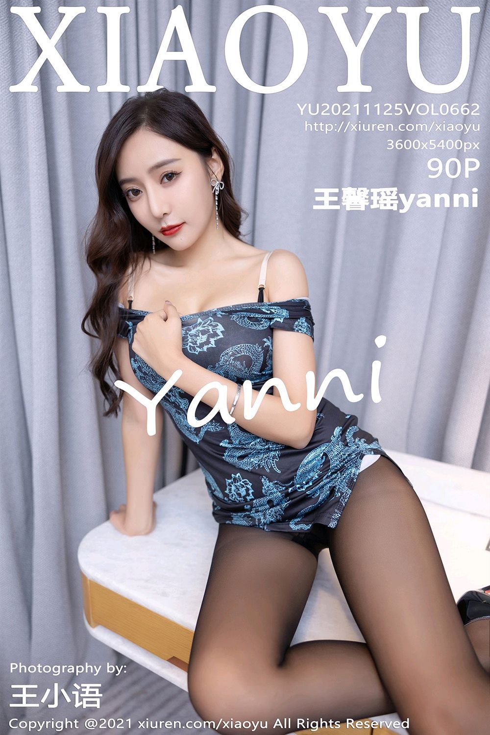 [XIAOYU语画界]2021.11.25 VOL.662 王馨瑶yanni[90+1P／937MB] - 呦糖社C+-呦糖社C+