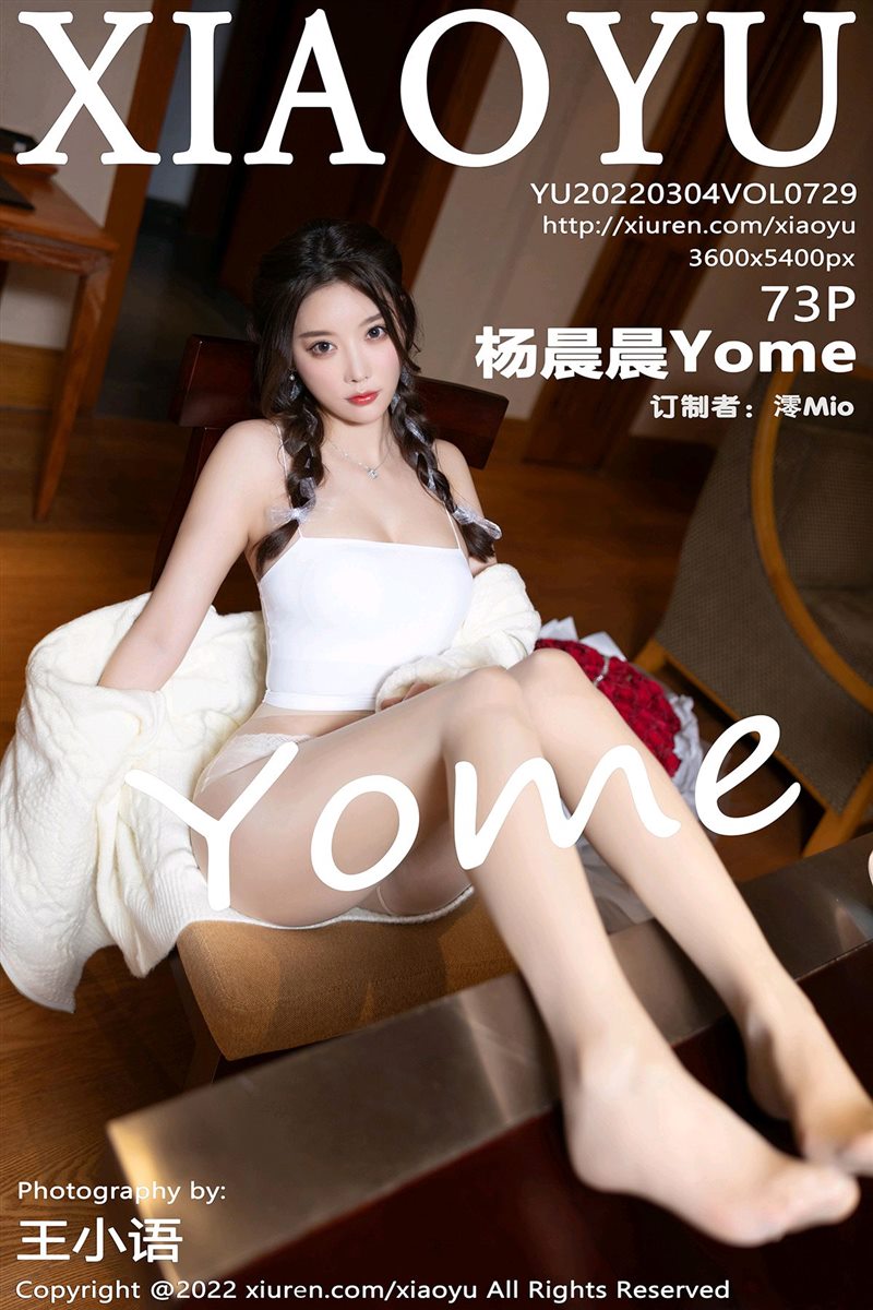 [XIAOYU语画界]2022.03.04 VOL.729 杨晨晨Yome[73+1P／632MB] - 呦糖社C+-呦糖社C+