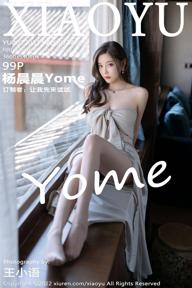 [XIAOYU语画界]2022.03.11 VOL.734 杨晨晨Yome[99+1P／890MB] - 呦糖社C+-呦糖社C+