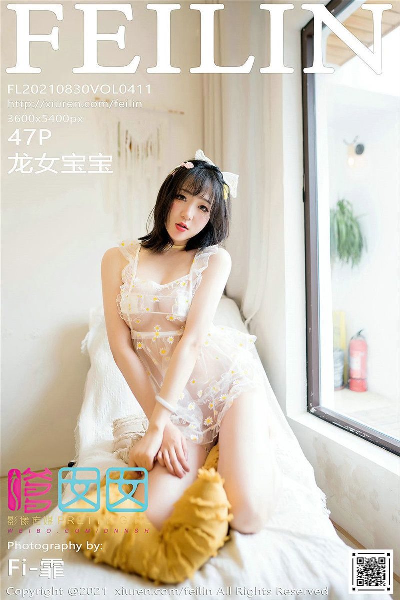 [Feilin嗲囡囡]2021.08.30 VOL.411 龙女宝宝[47+1P] - 呦糖社C+-呦糖社C+