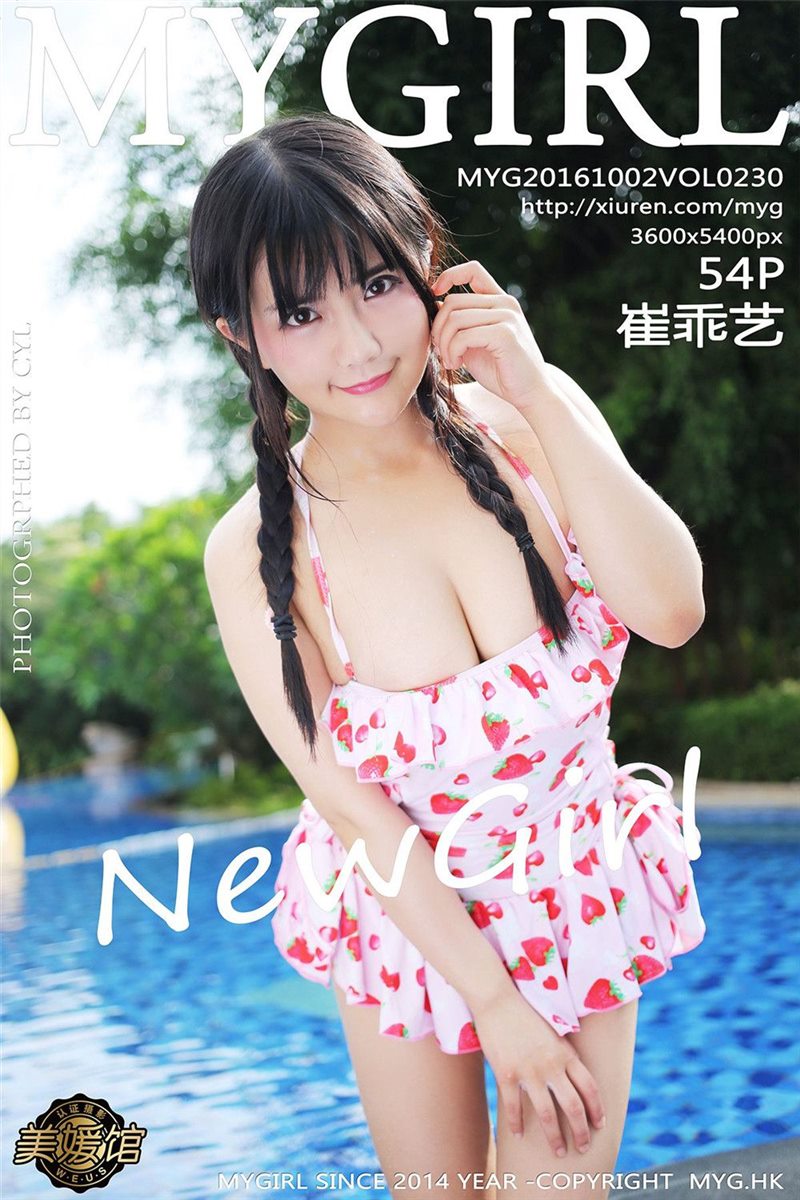 MyGirl Vol.230 崔乖艺 [55P] - 呦糖社C+-呦糖社C+