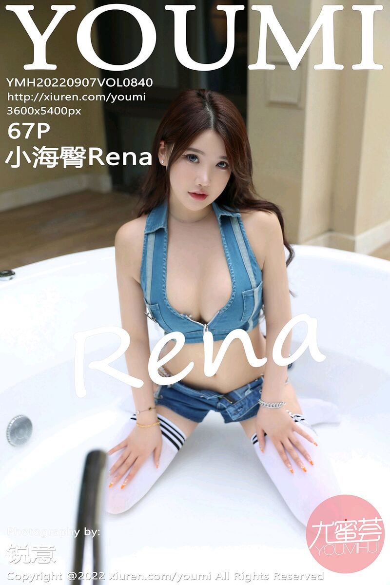 [YouMi尤蜜荟]2022.09.07 VOL.840 小海臀Rena[67+1P／644MB] - 呦糖社C+-呦糖社C+