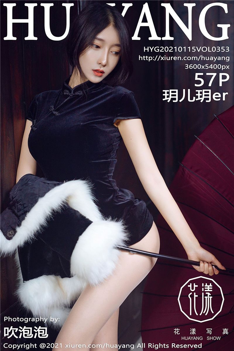 HuaYang Vol.353 玥儿玥er [58P] - 呦糖社C+-呦糖社C+