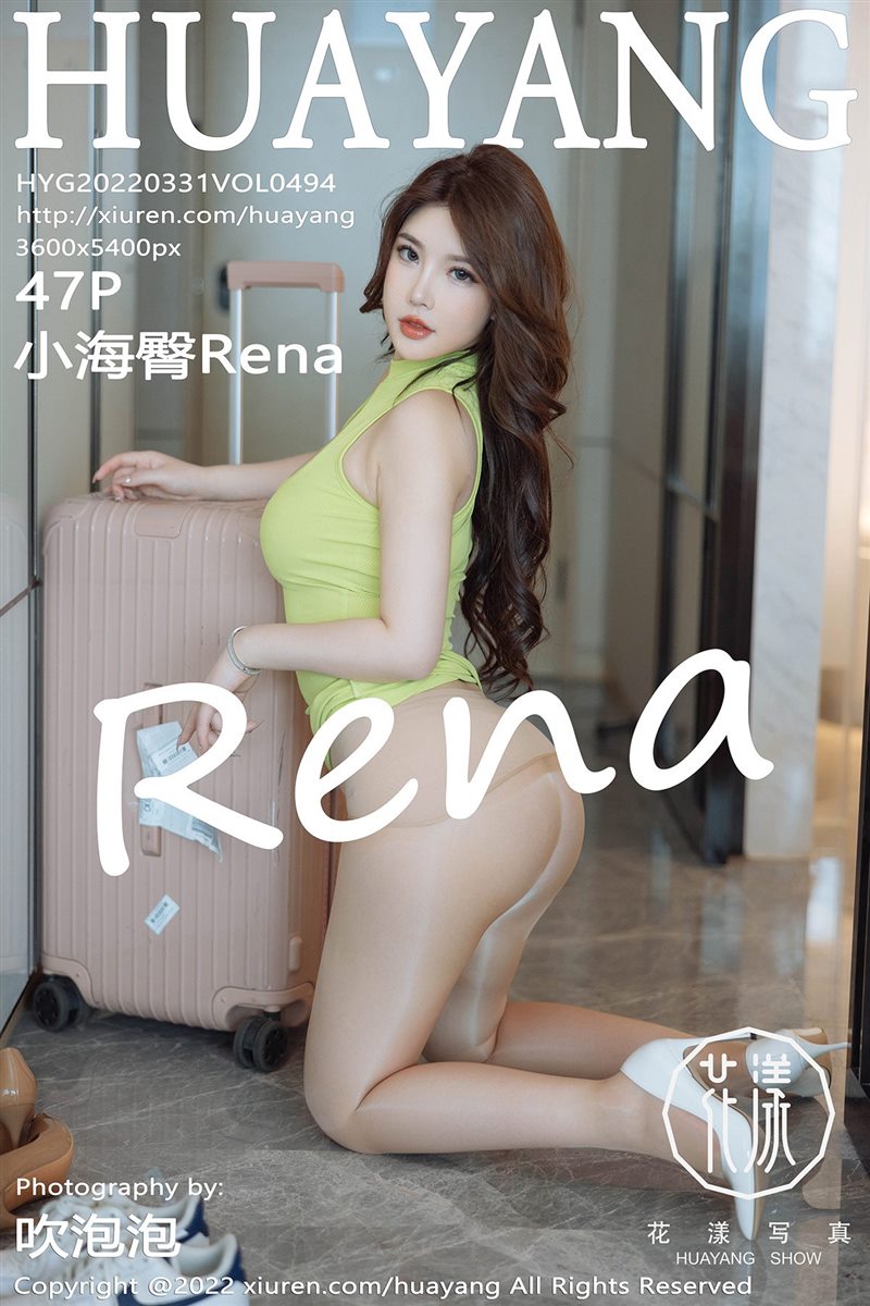 [HuaYang花漾show]2022.03.31 VOL.494 小海臀Rena[47+1P／438MB] - 呦糖社C+-呦糖社C+