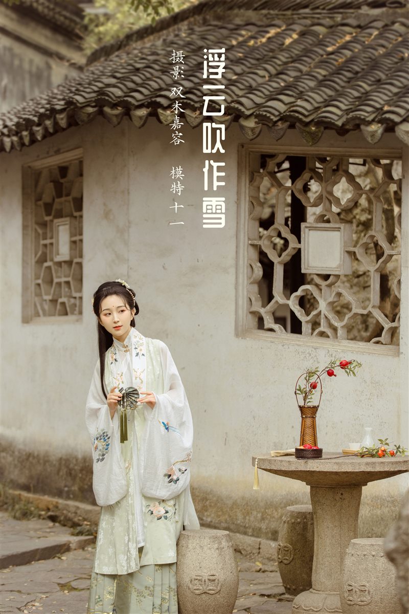 [YITUYU艺图语]2022.03.21 浮云吹作雪 有虎牙的腹黑酱[43+1P／200MB] - 呦糖社C+-呦糖社C+