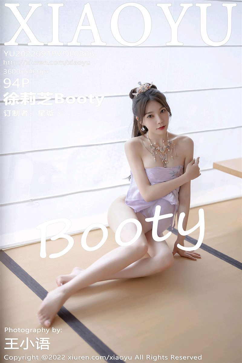 [XIAOYU语画界]2022.09.19 VOL.866 徐莉芝Booty[94+1P／791MB] - 呦糖社C+-呦糖社C+