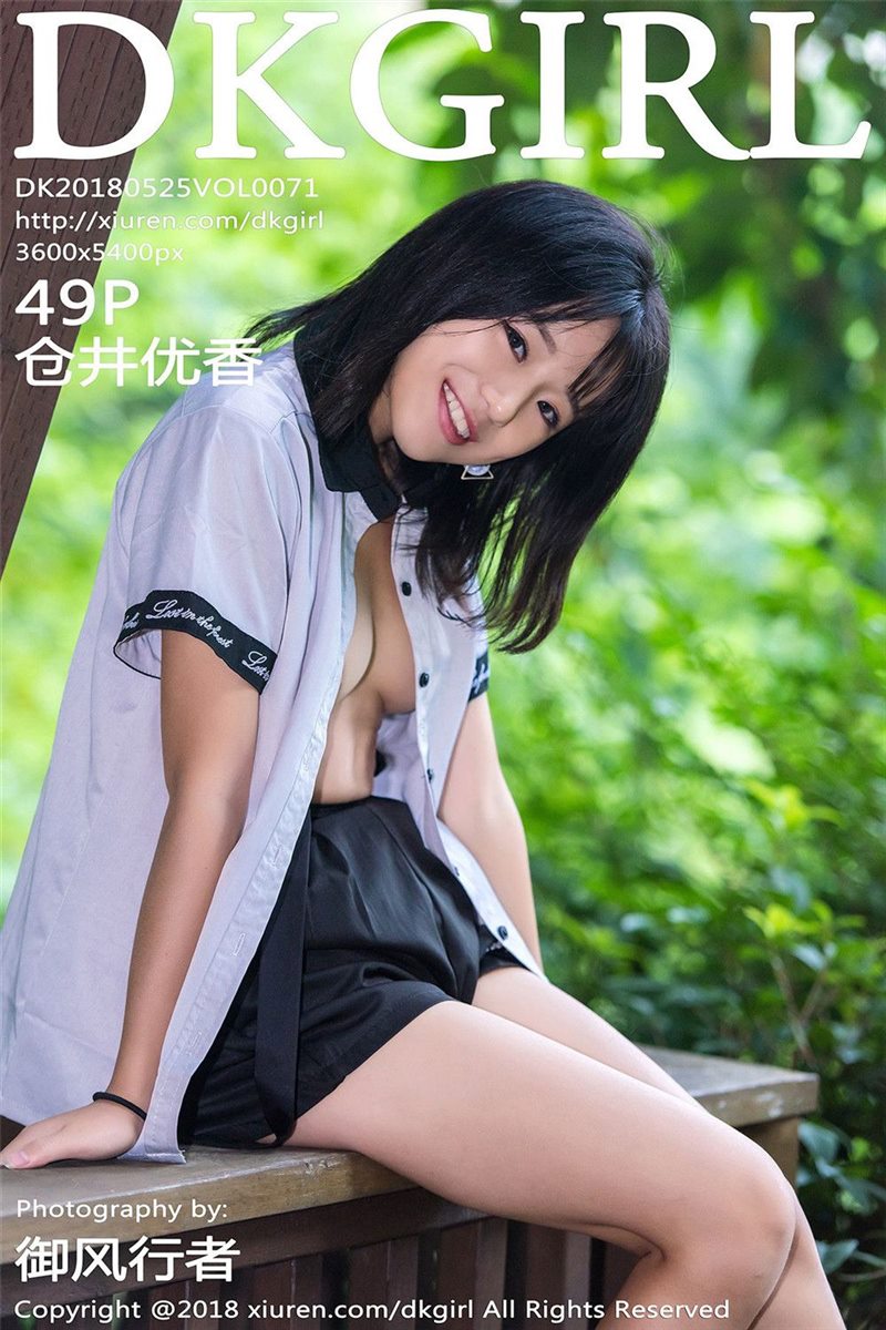 DKGirl Vol.071 仓井优香 [50P] - 呦糖社C+-呦糖社C+