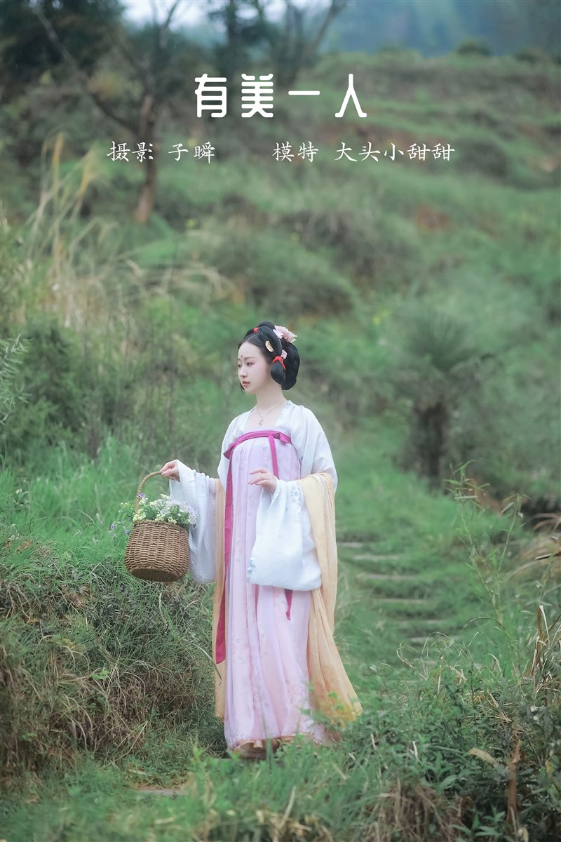 [YITUYU艺图语]2022.04.04 有美一人 大头小甜甜[21+1P／99.9MB] - 呦糖社C+-呦糖社C+