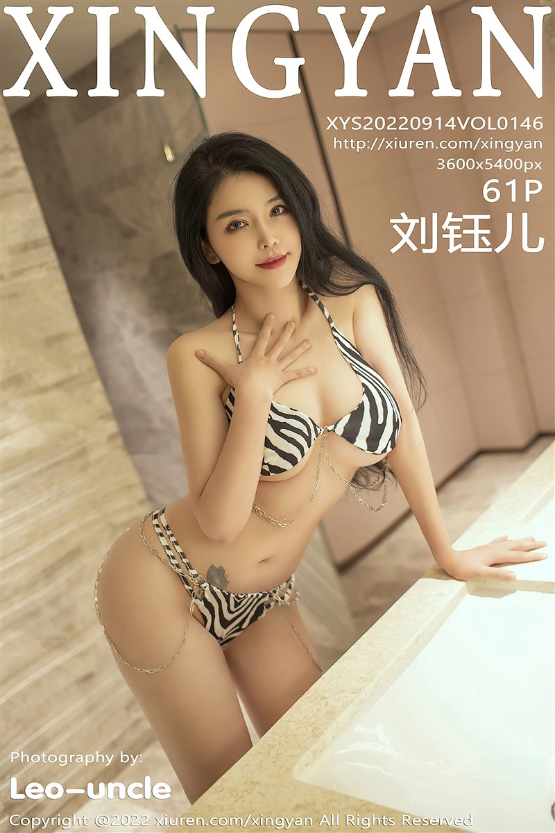 [XINGYAN星颜社]2022.09.14 VOL.146 刘钰儿[61+1P／561MB] - 呦糖社C+-呦糖社C+