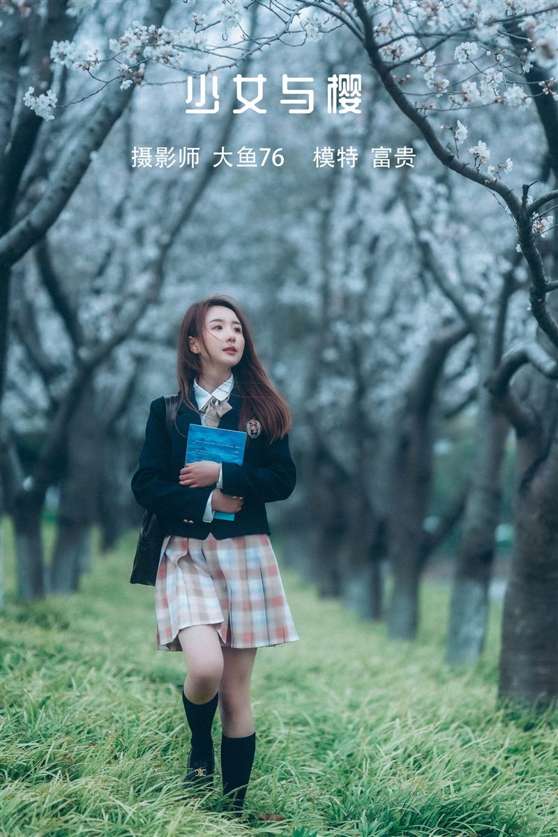 [YITUYU艺图语]2022.04.23 少女与樱 富贵[42+1P／277MB] - 呦糖社C+-呦糖社C+