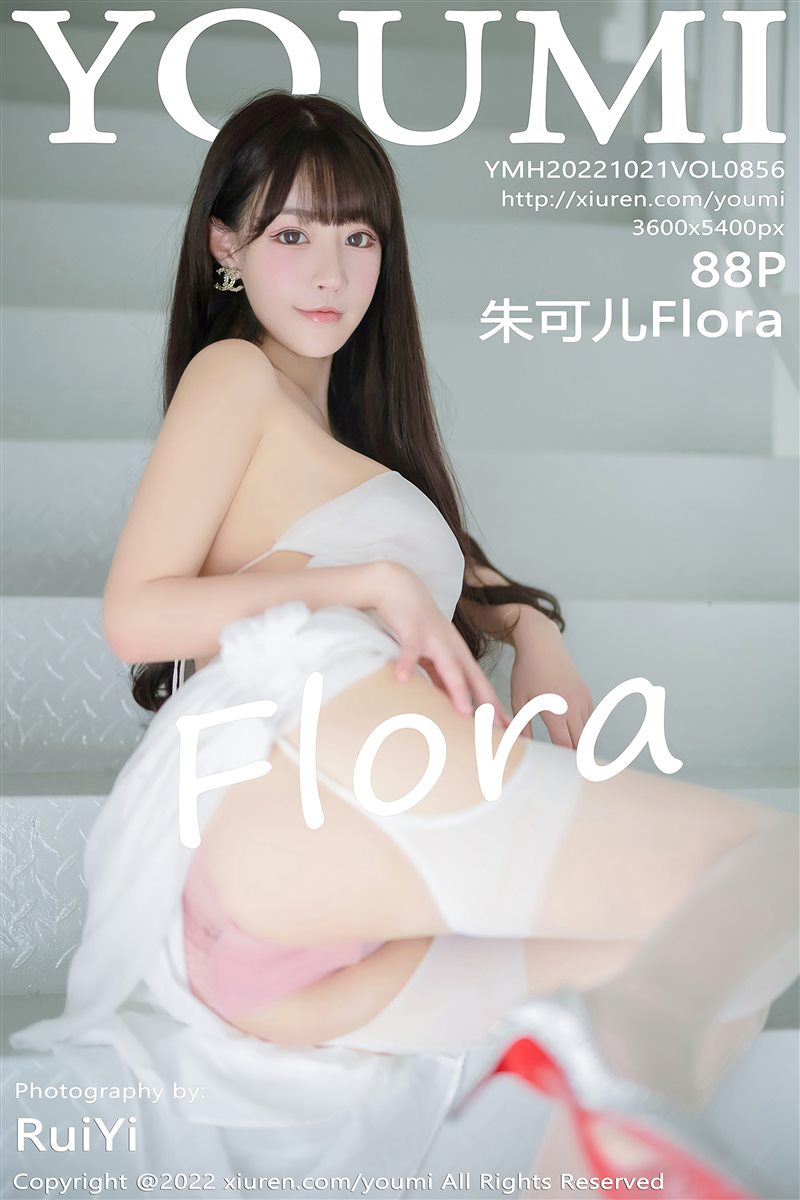 [YouMi尤蜜荟]2022.10.21 VOL.856 朱可儿Flora[88+1P／539MB] - 呦糖社C+-呦糖社C+