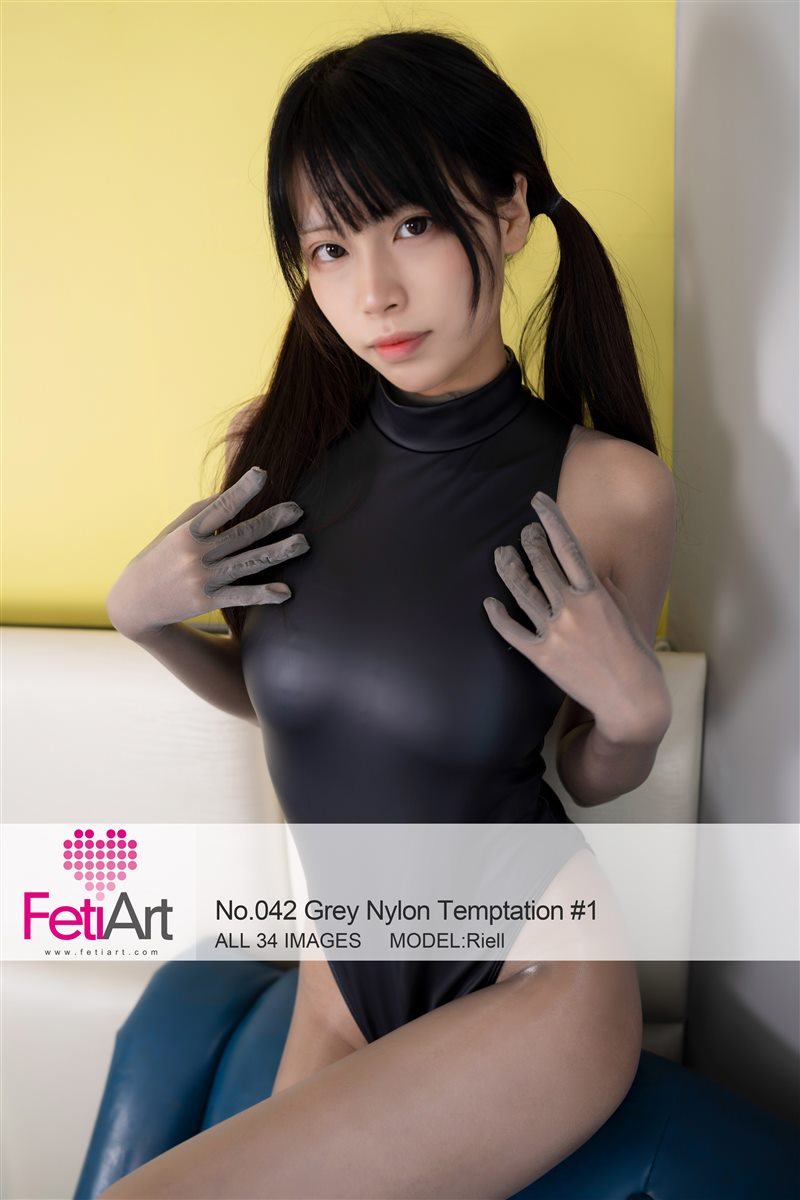 [FetiArt尚物集]NO.00042 Grey Nylon Temptation #1 MODEL-Riell[34+1P／55.9MB] - 呦糖社C+-呦糖社C+