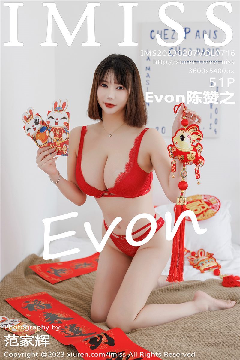 [IMiss爱蜜社]2023.02.07 VOL.716 Evon陈赞之[51+1P／335MB] - 呦糖社C+-呦糖社C+