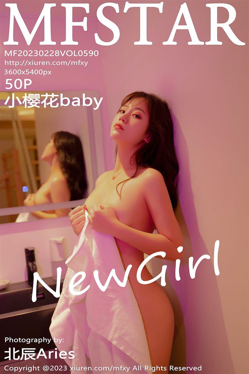 [MFStar模范学院]2023.02.28 Vol.590 小樱花baby [50P／304MB] - 呦糖社C+-呦糖社C+