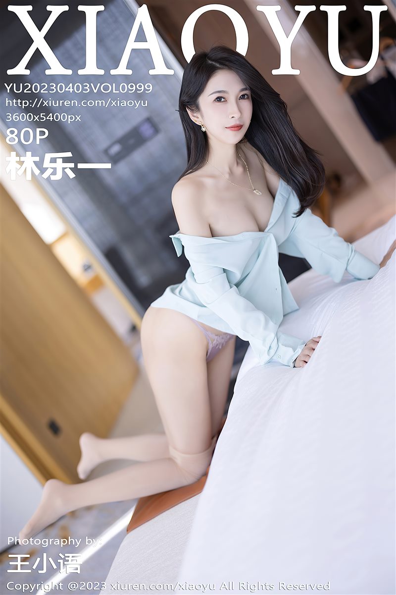 [XIAOYU语画界]2023.04.03 VOL.999 林乐一[80+1P／651MB] - 呦糖社C+-呦糖社C+