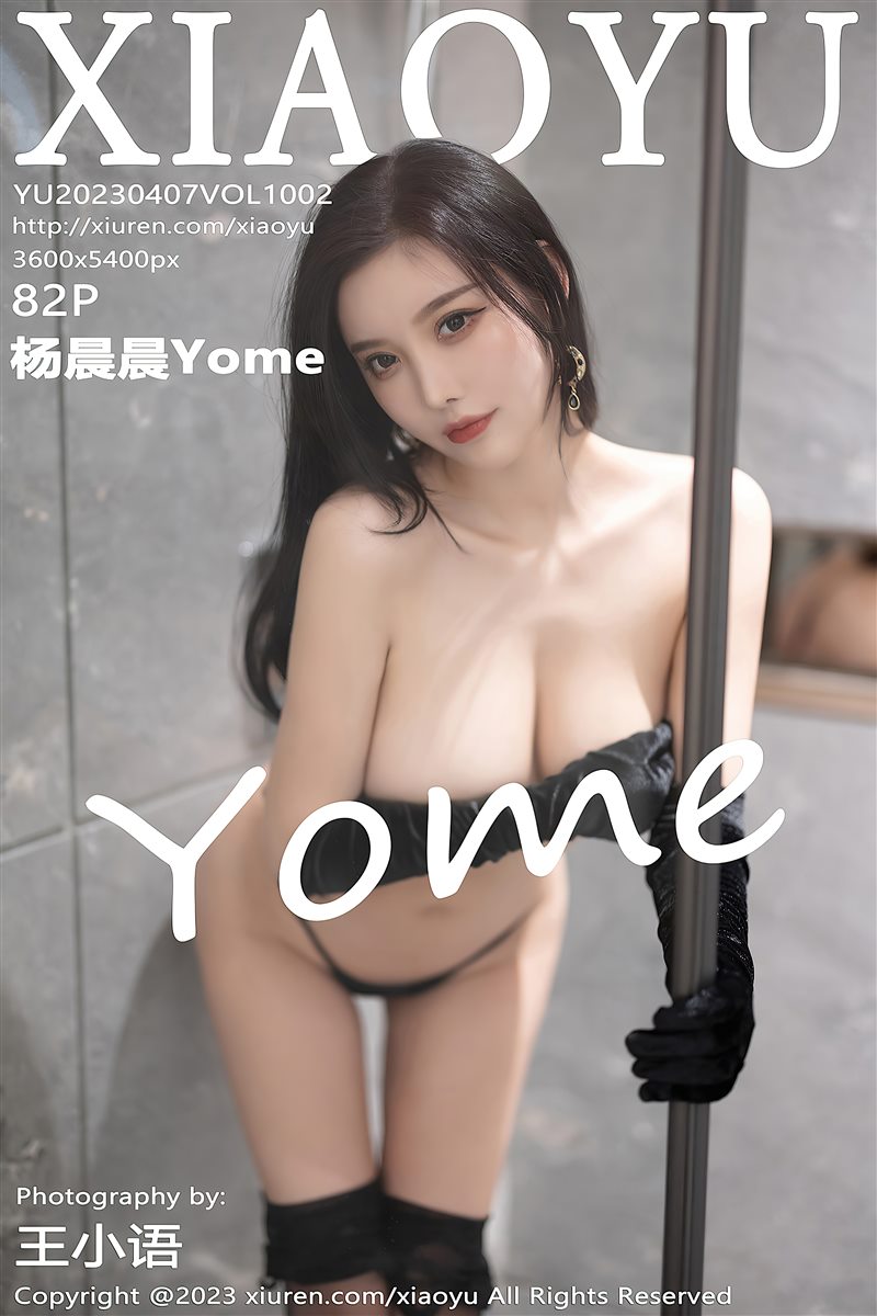 [XIAOYU语画界]2023.04.07 VOL.1002 杨晨晨Yome[82+1P／569MB] - 呦糖社C+-呦糖社C+