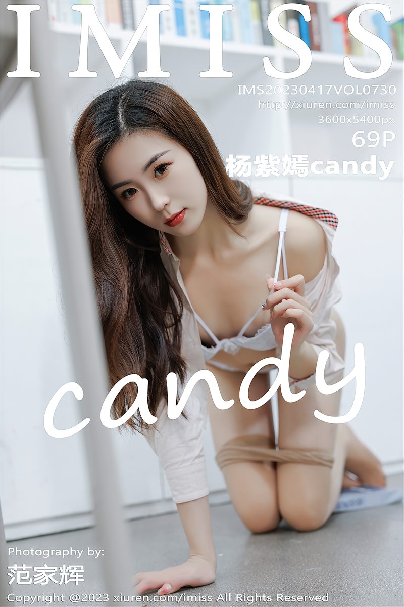 [IMiss爱蜜社]2023.04.17 VOL.730 杨紫嫣candy[69+1P／625MB] - 呦糖社C+-呦糖社C+