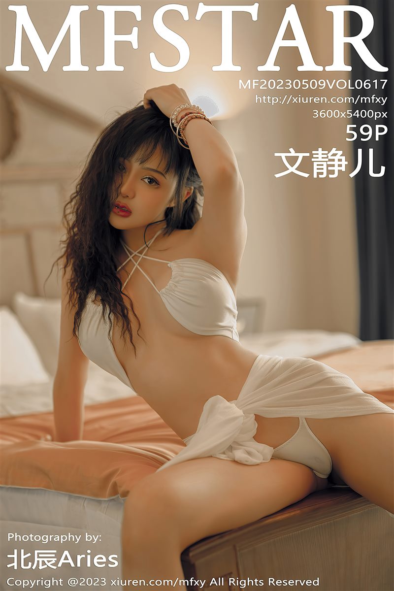 [MFStar模范学院]2023.05.09 VOL.617 文静儿[59+1P／505MB] - 呦糖社C+-呦糖社C+