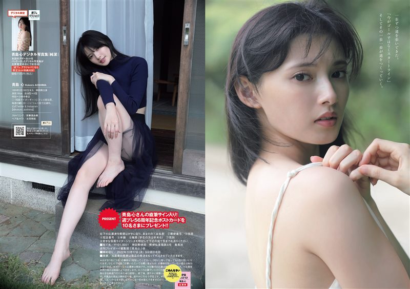 图片[4]-[Weekly Playboy] 2022 No.42-43 星乃夢奈 青島心 井本彩花 志田音々 芳賀優里亜 奥仲麻琴 [103P／162MB] - 呦糖社C+-呦糖社C+