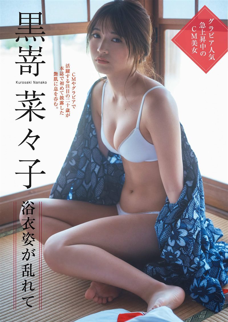 图片[3]-[Weekly Gendai] 2023.06.17 美月絢音 豊田ルナ 黒嵜菜々子 桜井木穂 [20P／71MB] - 呦糖社C+-呦糖社C+