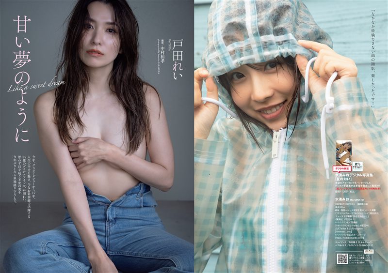 图片[5]-[Weekly Playboy] 2022 No.30 井桁弘恵 村島未悠 風吹ケイ 佐野ひなこ 水湊みお 戸田れい 橋本梨菜 葉月あや [102P／163MB] - 呦糖社C+-呦糖社C+