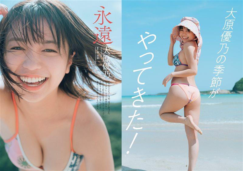 图片[2]-[Weekly Playboy] 2022 No.32 大原優乃 川上千尋 橋下美好 南みゆか 木村葉月 日永麗 こもりやさくら [101P／163MB] - 呦糖社C+-呦糖社C+