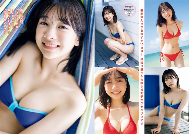 图片[2]-[Young Magazine] 2023 No.40 今森茉耶 松田実桜 西尾希美 吉井しえる 一ノ瀬瑠菜 加藤綾乃 [12P] - 呦糖社C+-呦糖社C+