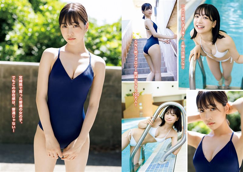 图片[3]-[Young Magazine] 2023 No.40 今森茉耶 松田実桜 西尾希美 吉井しえる 一ノ瀬瑠菜 加藤綾乃 [12P] - 呦糖社C+-呦糖社C+