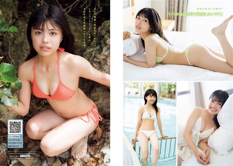 图片[4]-[Young Magazine] 2023 No.40 今森茉耶 松田実桜 西尾希美 吉井しえる 一ノ瀬瑠菜 加藤綾乃 [12P] - 呦糖社C+-呦糖社C+