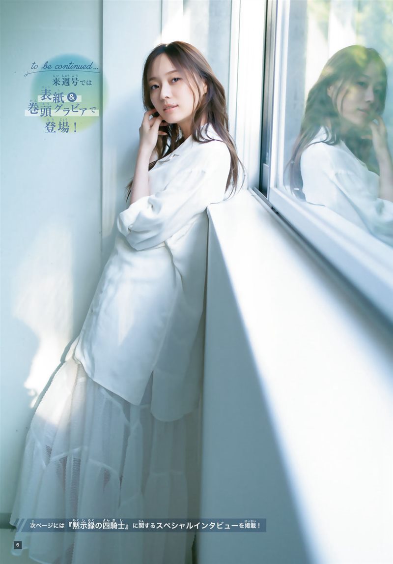 图片[3]-[Shonen Magazine] 2023 No.44 乃木坂46 梅澤美波 [12P／23MB] - 呦糖社C+-呦糖社C+