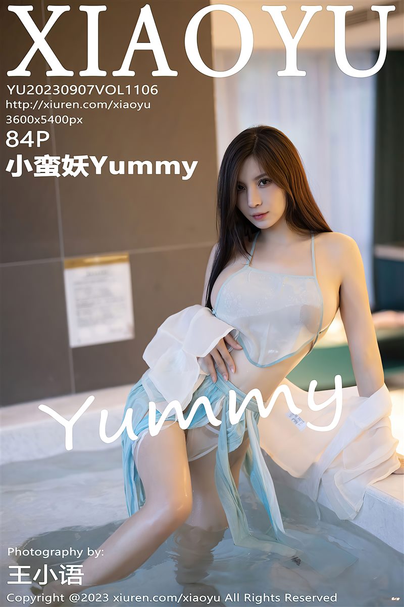 [XIAOYU语画界]2023.09.07 VOL.1106 小蛮妖Yummy[84+1P／628MB] - 呦糖社C+-呦糖社C+