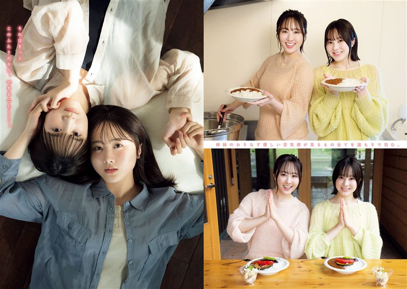 图片[4]-[Young Magazine] 2023 No.47 本田望結 本田紗来 井手美希 [12P／10MB] - 呦糖社C+-呦糖社C+