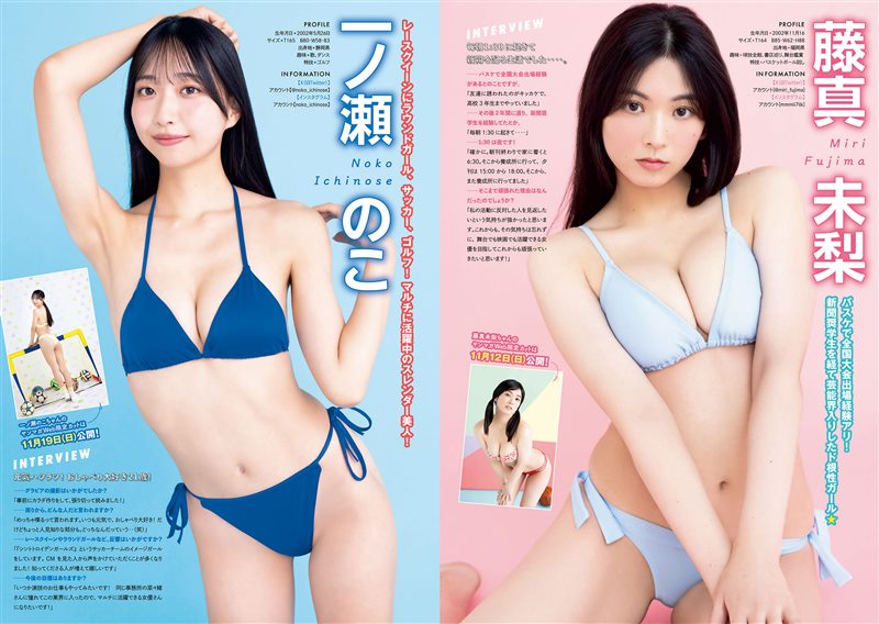 图片[5]-[Young Magazine] 2023 No.48 まるぴ 黒田楓和 [12P／9MB] - 呦糖社C+-呦糖社C+