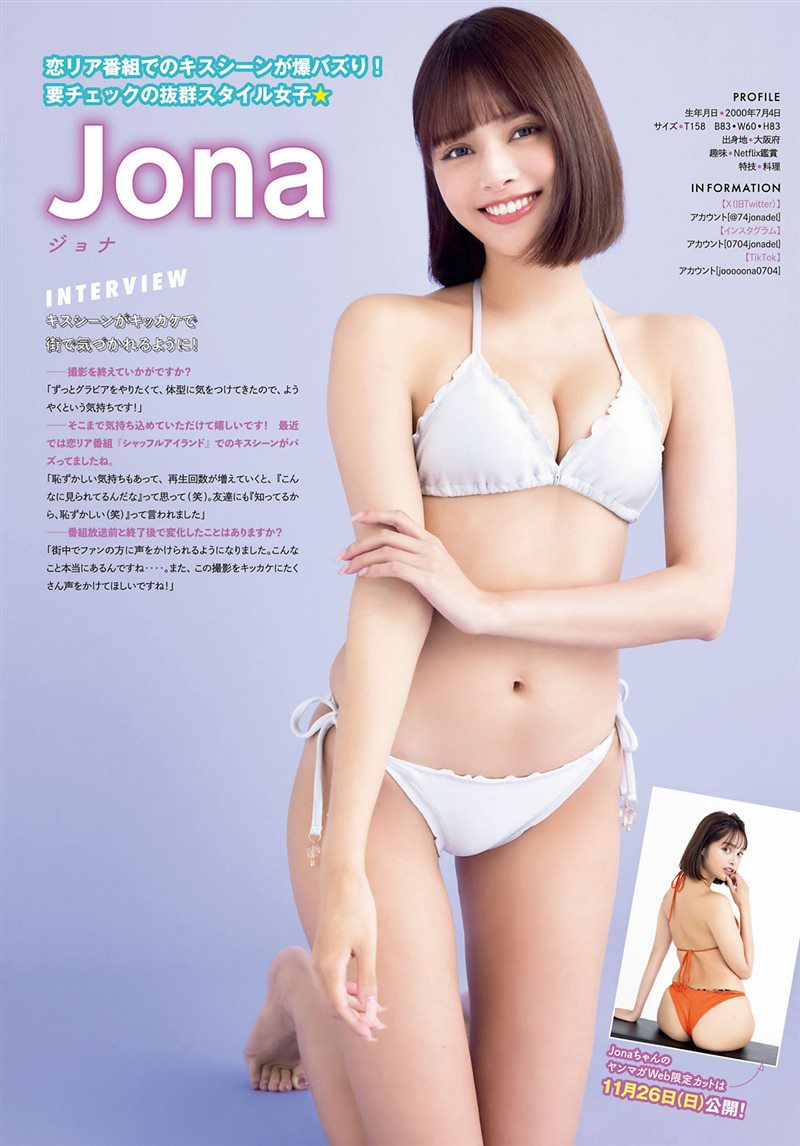 图片[6]-[Young Magazine] 2023 No.48 まるぴ 黒田楓和 [12P／9MB] - 呦糖社C+-呦糖社C+