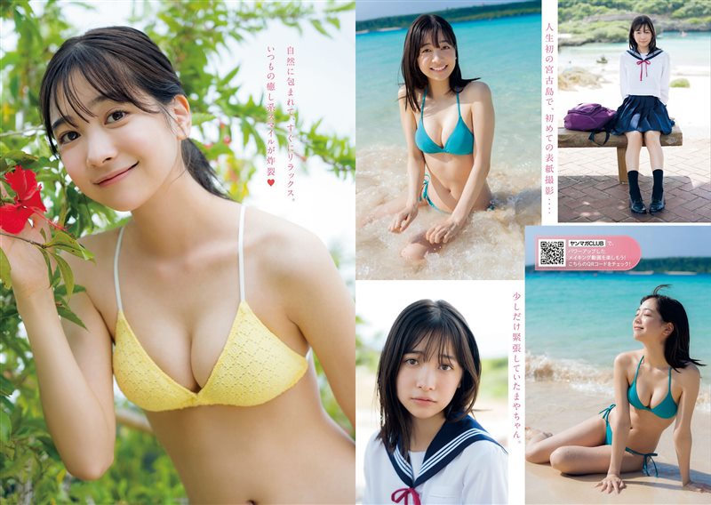 图片[2]-[Young Magazine] 2023 No.51 今森茉耶 坂巻有紗 アンジーひより [11P／7MB] - 呦糖社C+-呦糖社C+