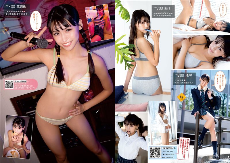 图片[5]-[Young Magazine] 2023 No.51 今森茉耶 坂巻有紗 アンジーひより [11P／7MB] - 呦糖社C+-呦糖社C+