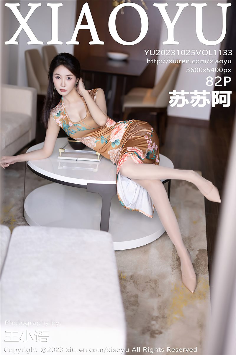 [XIAOYU语画界]2023.10.25 VOL.1133 苏苏阿[82+1P／636MB] - 呦糖社C+-呦糖社C+