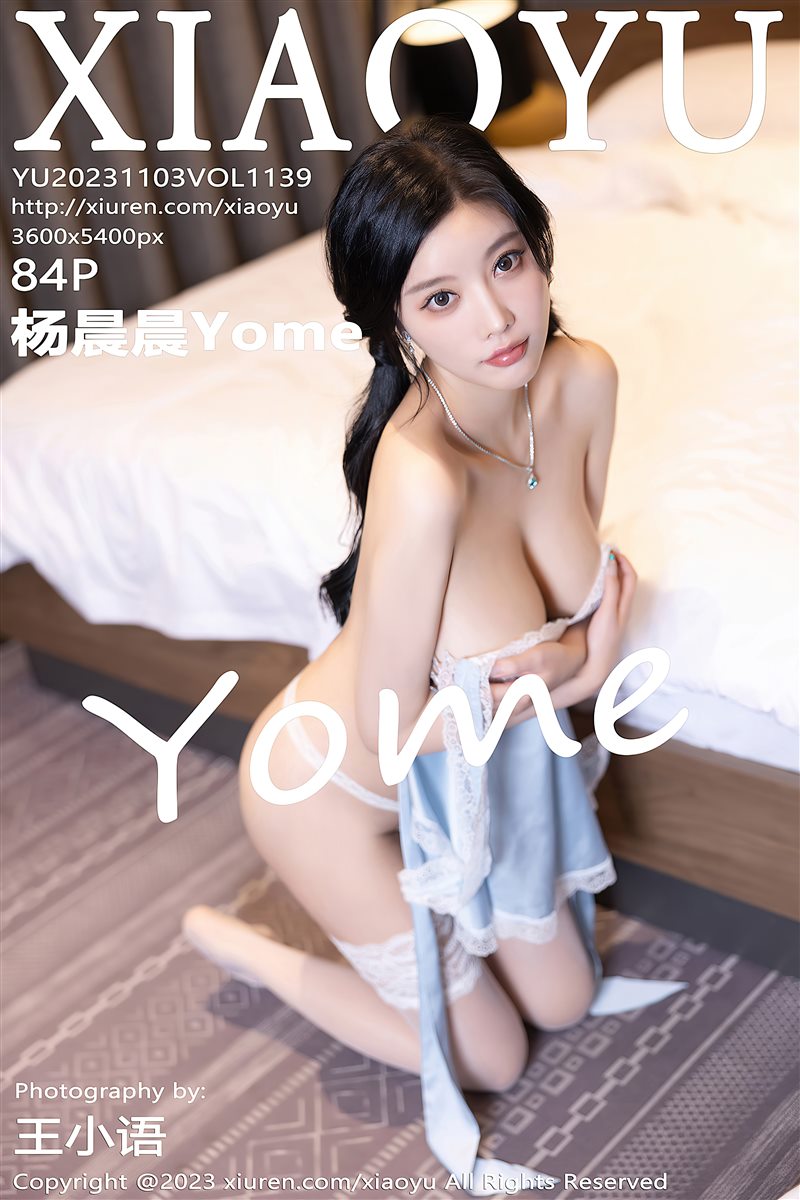 [XIAOYU语画界]2023.11.03 VOL.1139 杨晨晨Yome[84+1P／671MB] - 呦糖社C+-呦糖社C+