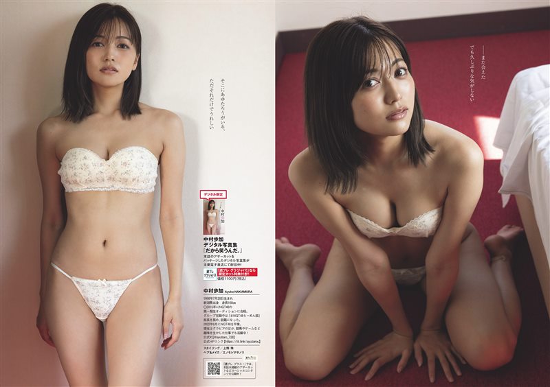 图片[7]-[Weekly Playboy] 2024 No.06 田中美久 岸みゆ 岡部麟 中井りか 佐々木ほのか 北村優羽 中村歩加 本間日陽 [102P／163MB] - 呦糖社C+-呦糖社C+