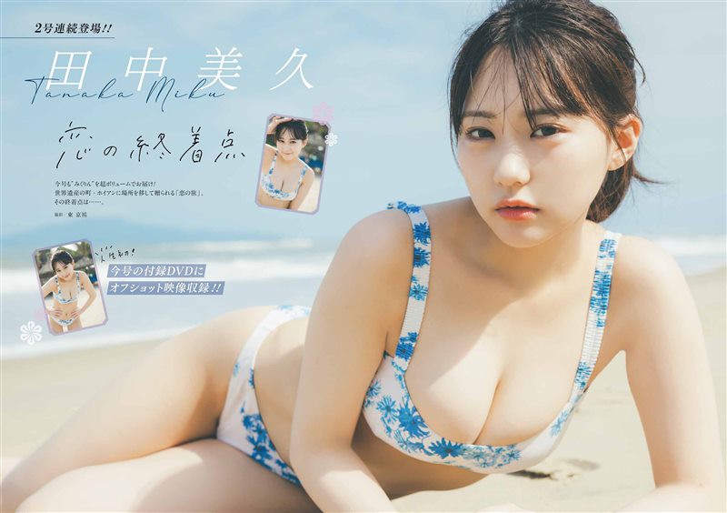 图片[2]-[Young Gangan] 2024 No.07 田中美久 瑚々 [12P／8MB] - 呦糖社C+-呦糖社C+