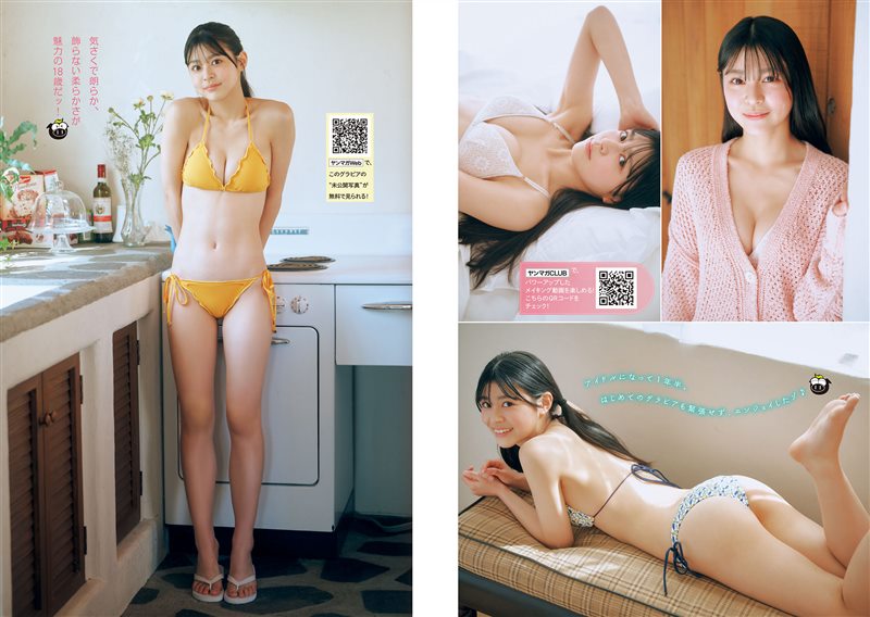 图片[4]-[Young Magazine] 2024 No.23 篠崎愛 板垣心和 [13P／10MB] - 呦糖社C+-呦糖社C+