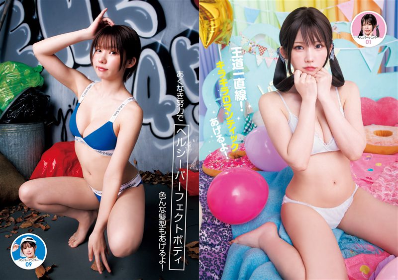 图片[2]-[Weekly Young Jump] 2024 No.26 えなこ 小島凪紗 菜那セシル [19P／14MB] - 呦糖社C+-呦糖社C+